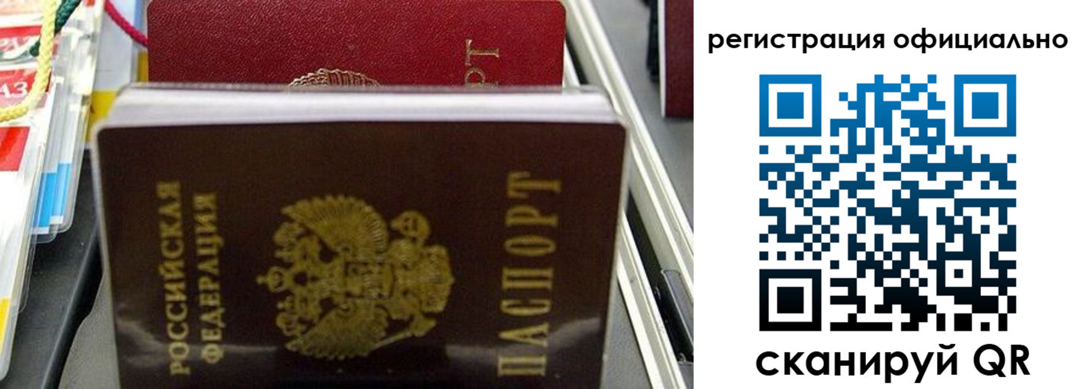где прописаться в Набережных Челнах