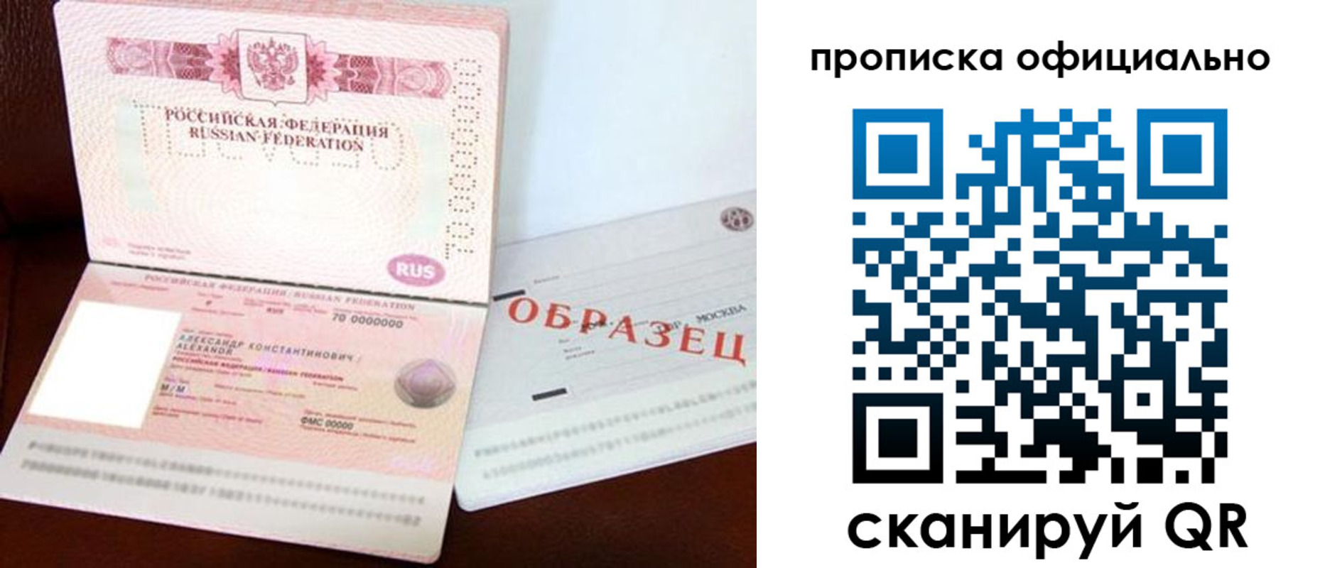 временная регистрация надежно в Набережных Челнах
