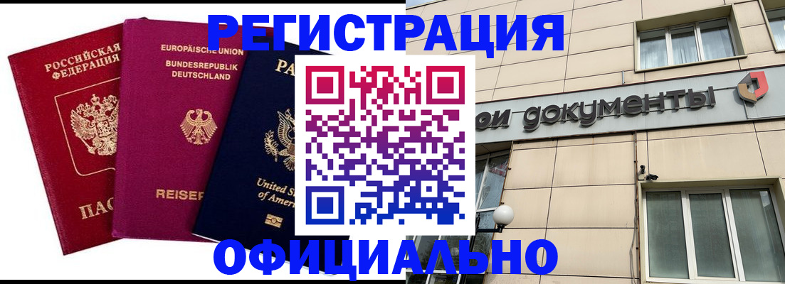 временная регистрация недорого в Набережных Челнах
