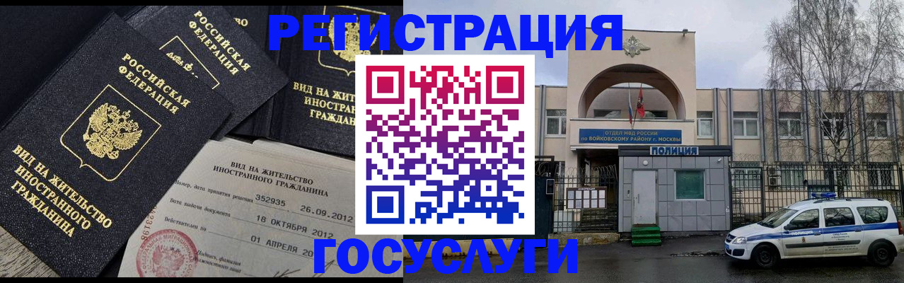 прописка для работы в Набережных Челнах