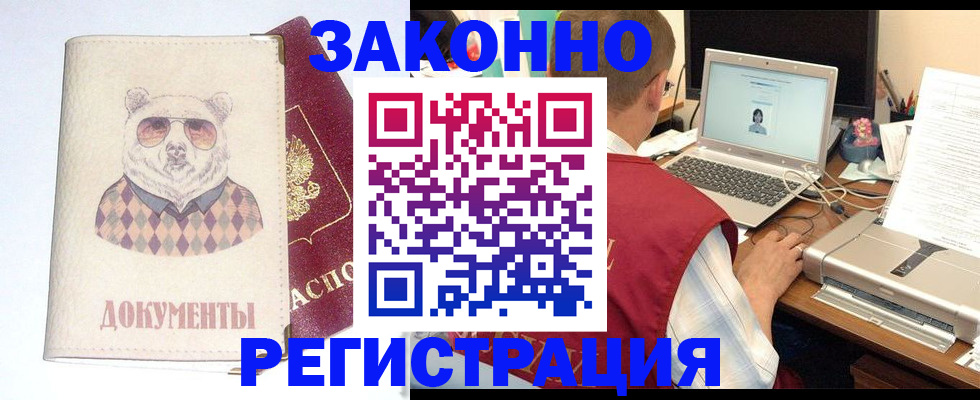 прописка в квартире в Набережных Челнах