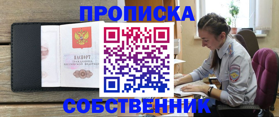 временная регистрация гарантия в Набережных Челнах