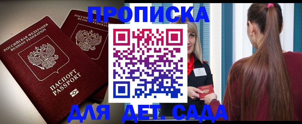 временная регистрация адрес в Набережных Челнах