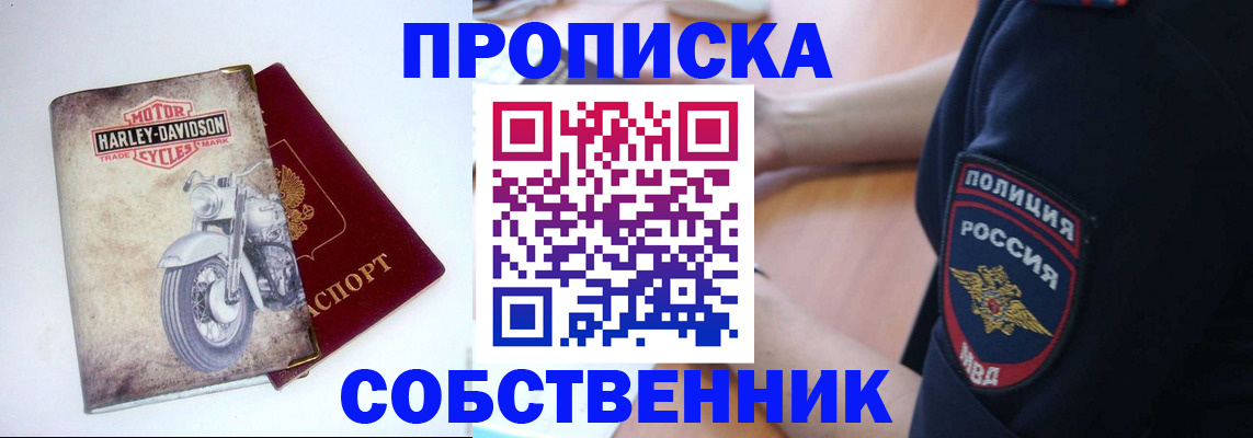 прописка для кредита в Набережных Челнах