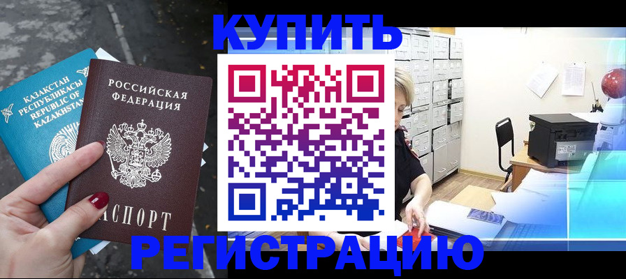прописка поиск в Набережных Челнах