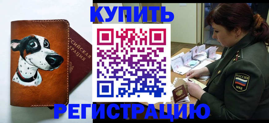 прописка поиск в Набережных Челнах