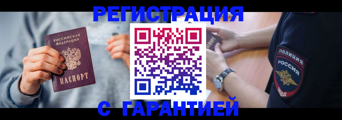 прописка иностранных граждан в Набережных Челнах