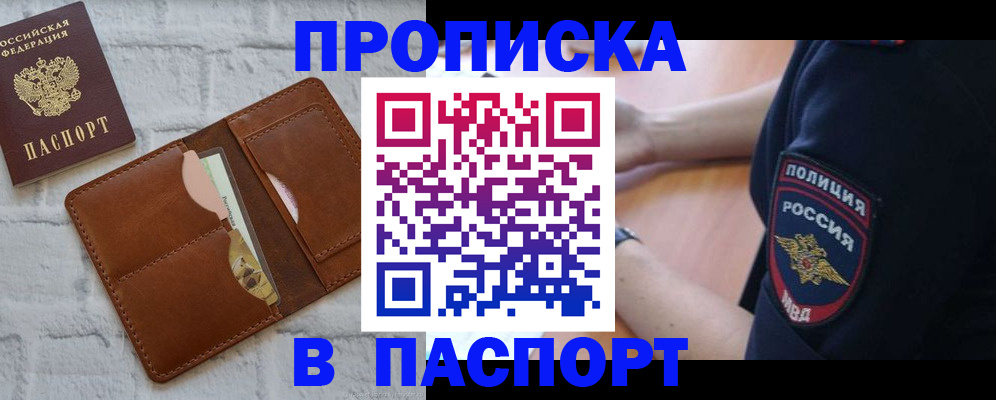 найти адрес прописки в Набережных Челнах