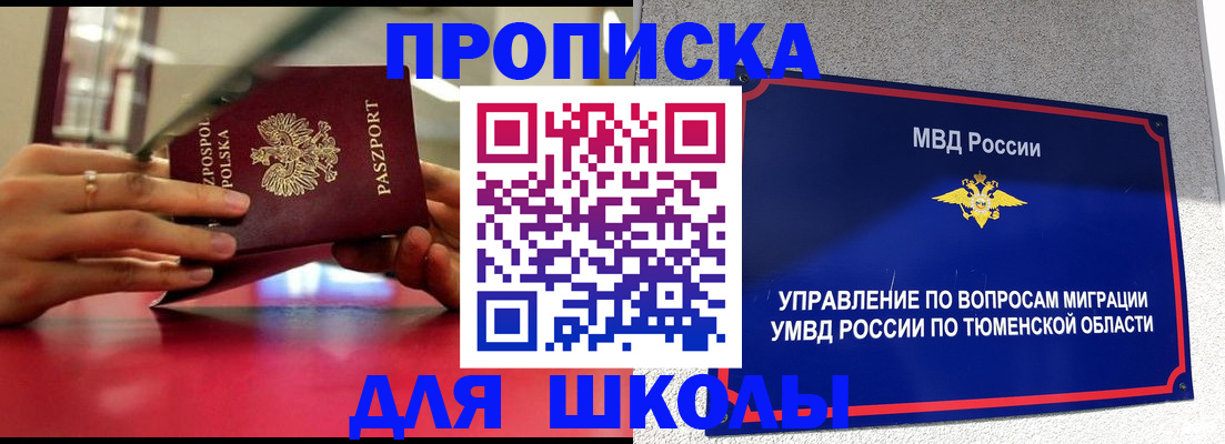 прописка гарантия в Набережных Челнах