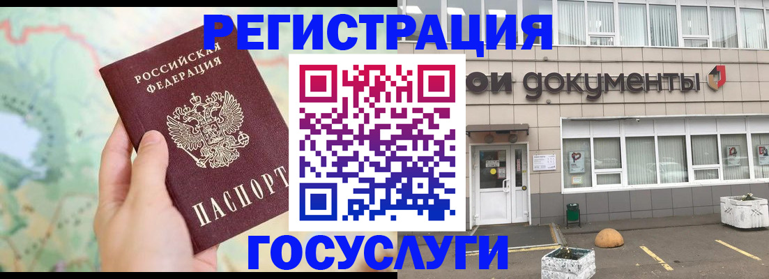 прописка гарантия в Набережных Челнах